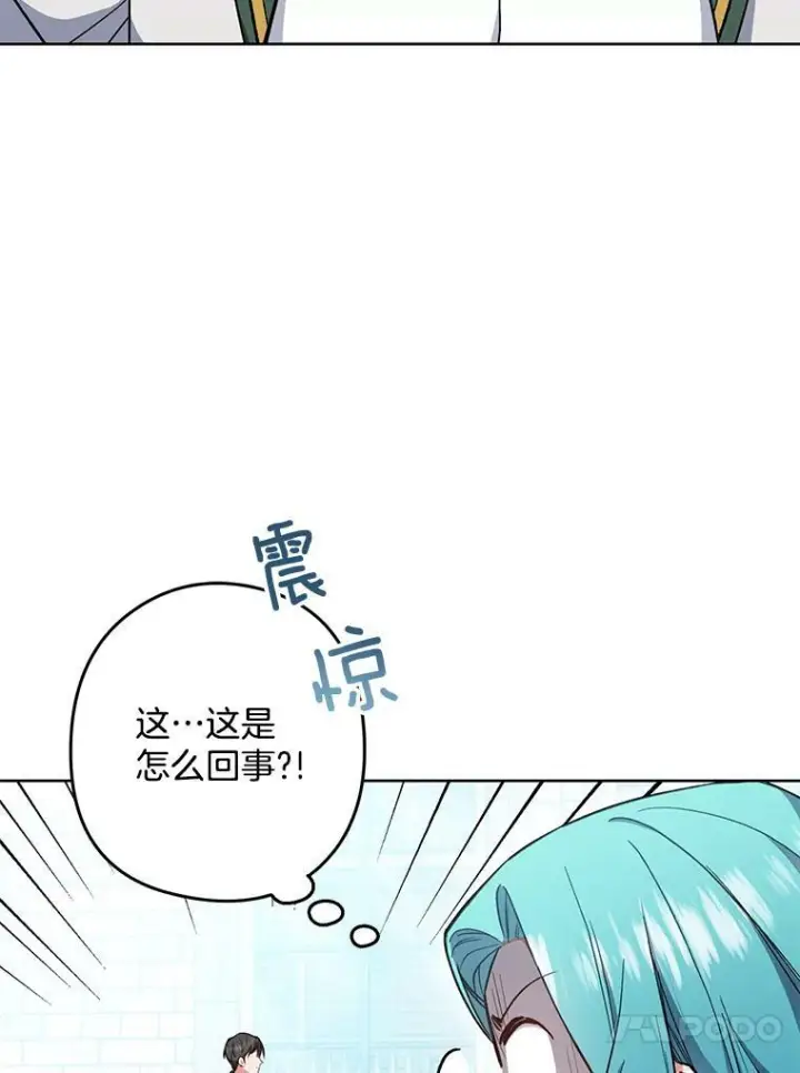 《皇家厨师小姐》50.学院百态图11