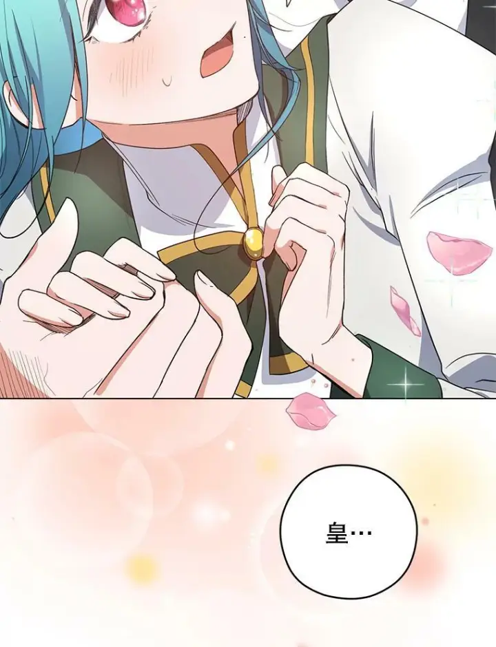 《皇家厨师小姐》50.学院百态图114