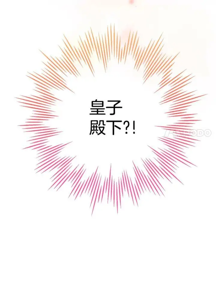《皇家厨师小姐》50.学院百态图115