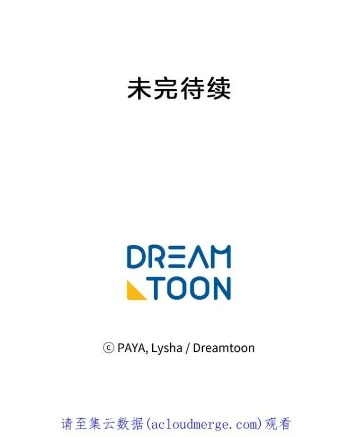 《皇家厨师小姐》50.学院百态图116