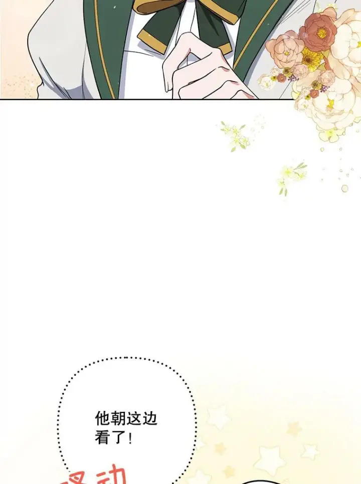 《皇家厨师小姐》50.学院百态图16