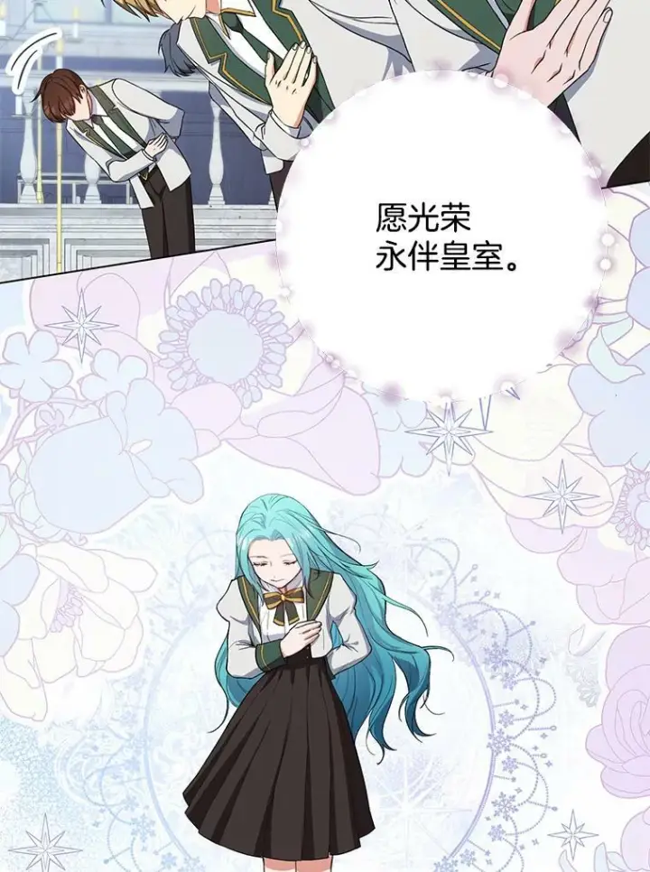 《皇家厨师小姐》50.学院百态图19