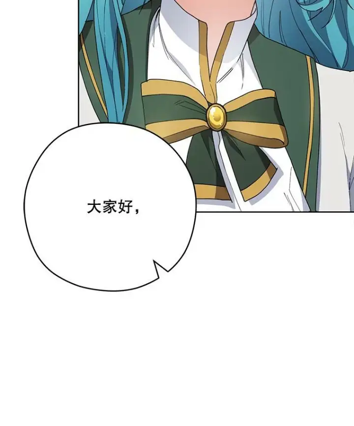 《皇家厨师小姐》50.学院百态图2