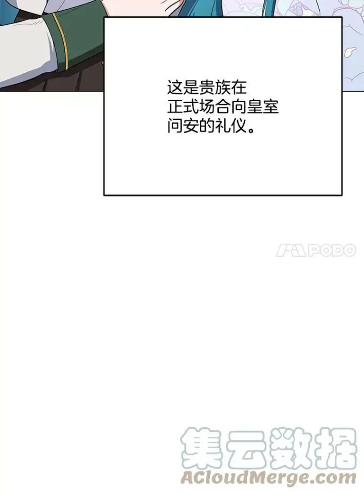 《皇家厨师小姐》50.学院百态图21