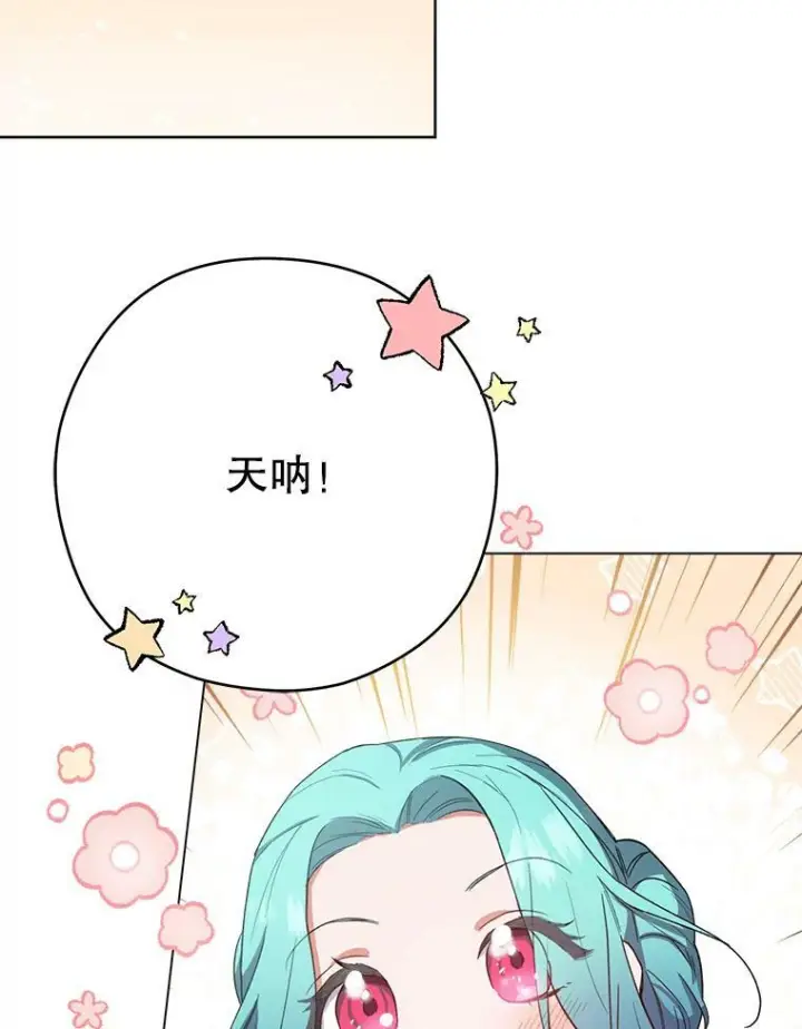 《皇家厨师小姐》50.学院百态图27