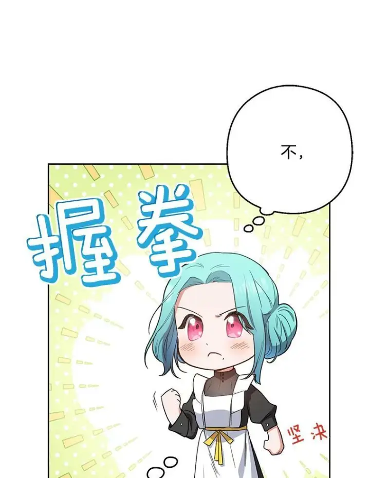 《皇家厨师小姐》50.学院百态图35