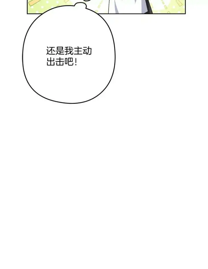 《皇家厨师小姐》50.学院百态图36