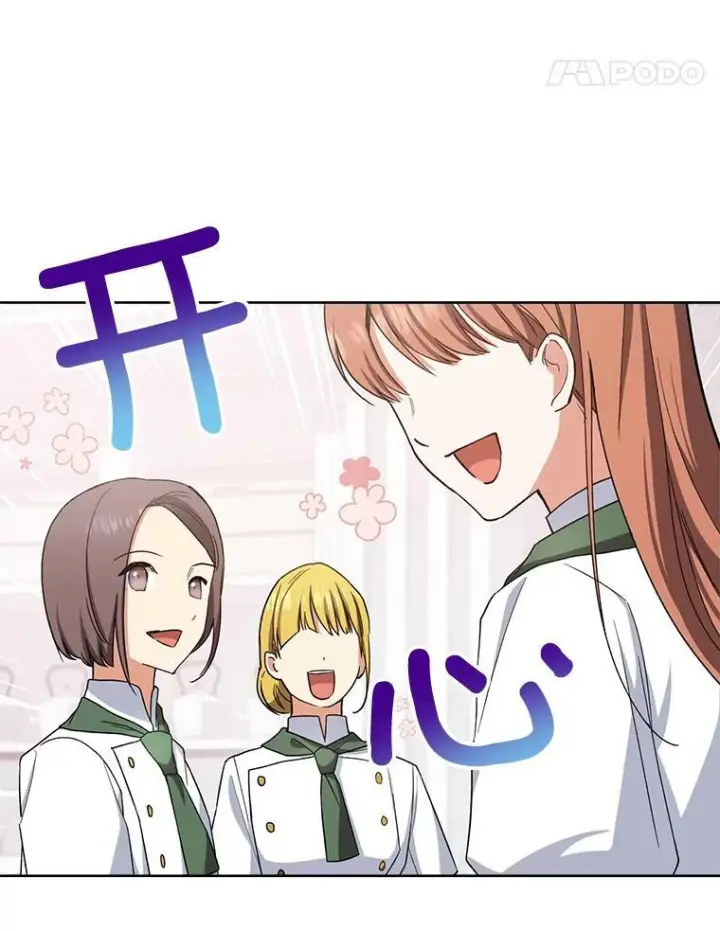 《皇家厨师小姐》50.学院百态图38