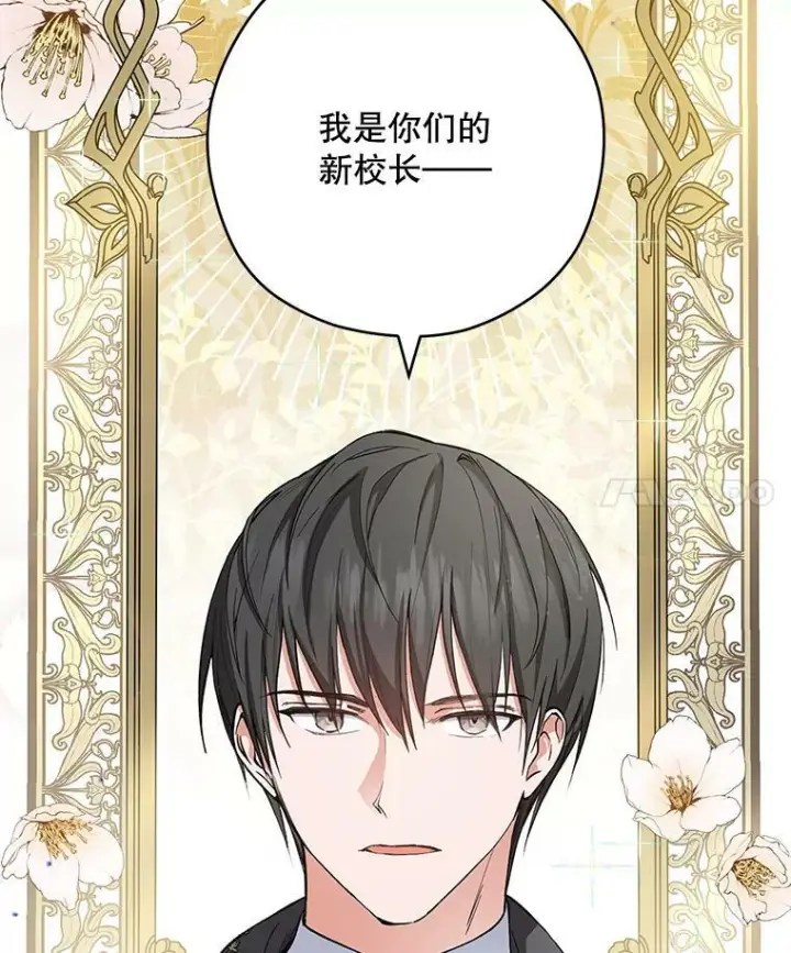 《皇家厨师小姐》50.学院百态图4