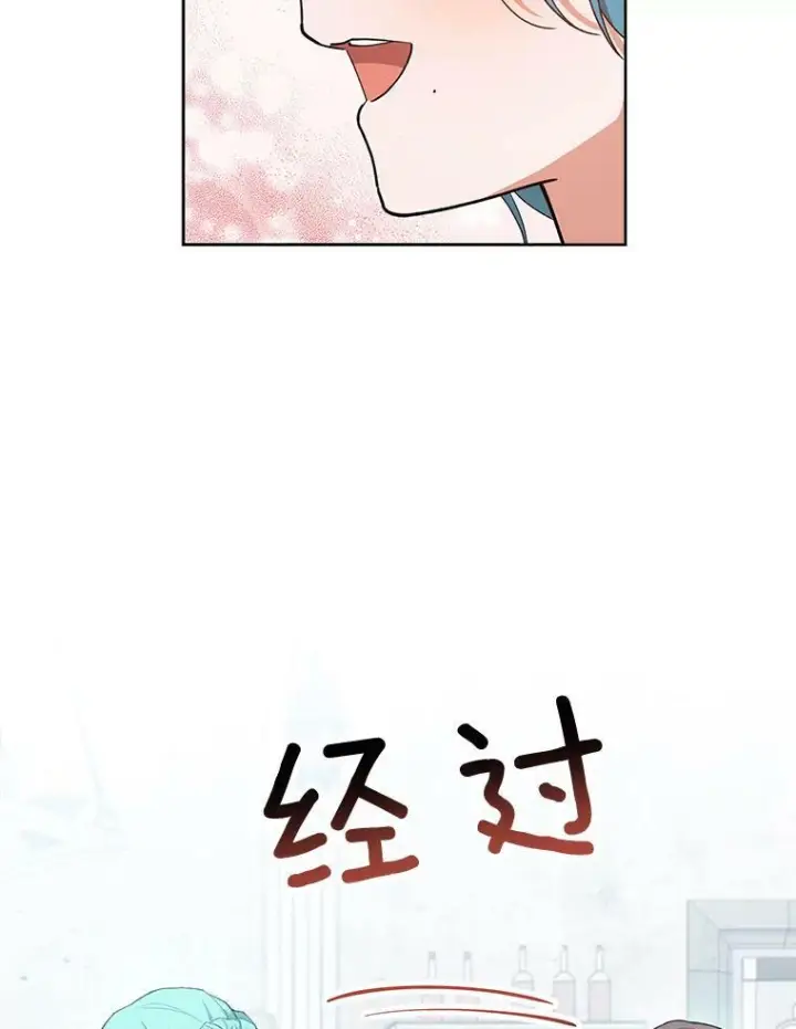 《皇家厨师小姐》50.学院百态图40