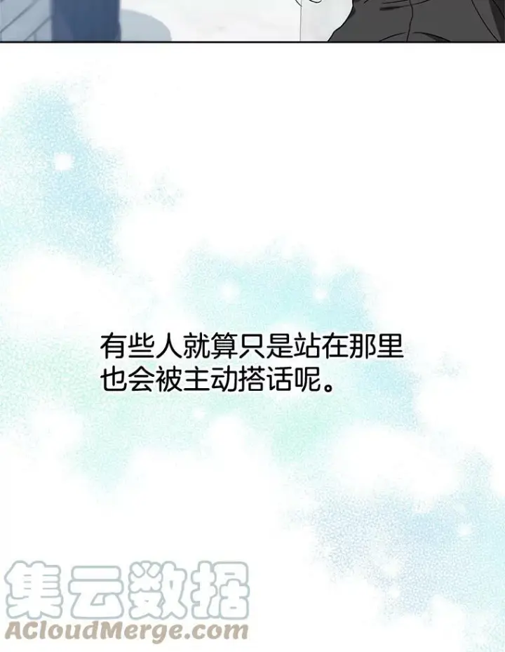 《皇家厨师小姐》50.学院百态图45