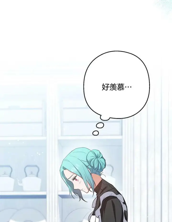 《皇家厨师小姐》50.学院百态图46