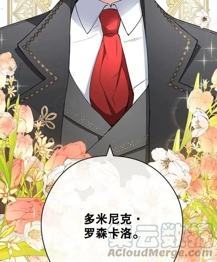 《皇家厨师小姐》50.学院百态图5
