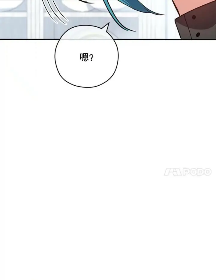 《皇家厨师小姐》50.学院百态图54