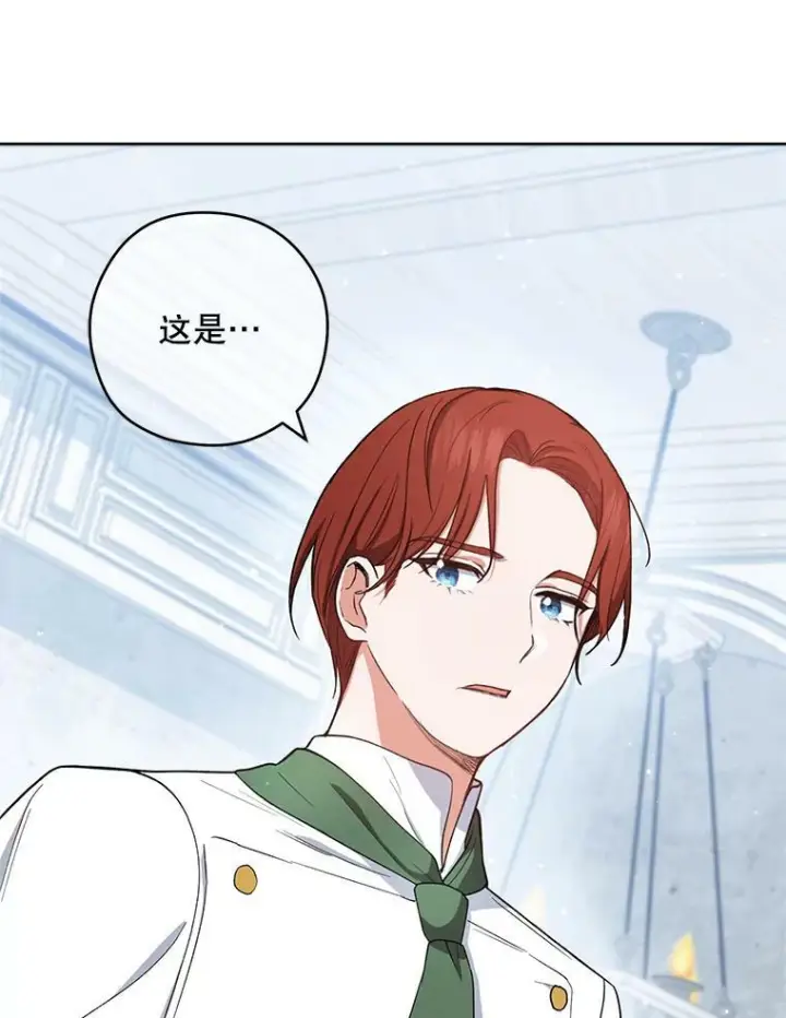 《皇家厨师小姐》50.学院百态图55