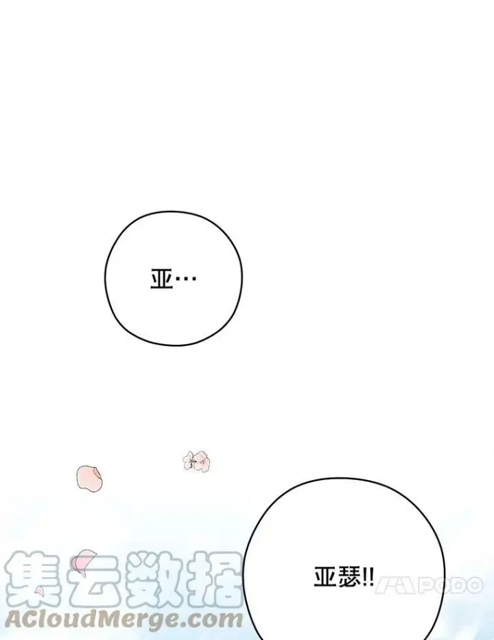 《皇家厨师小姐》50.学院百态图57