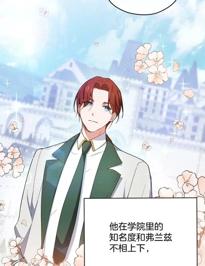 《皇家厨师小姐》50.学院百态图58