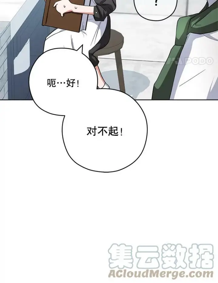 《皇家厨师小姐》50.学院百态图61