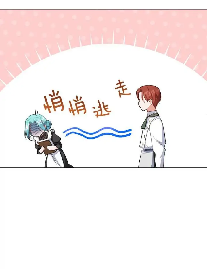 《皇家厨师小姐》50.学院百态图62