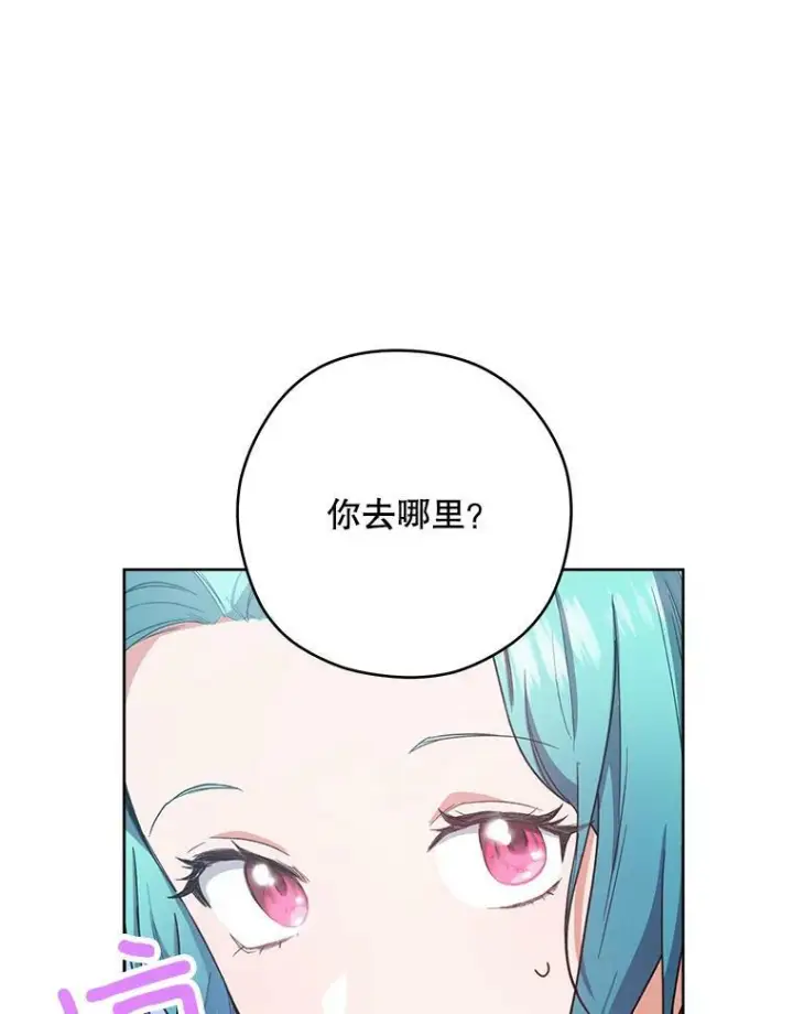 《皇家厨师小姐》50.学院百态图63