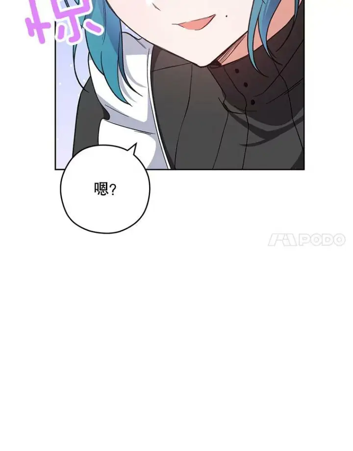《皇家厨师小姐》50.学院百态图64