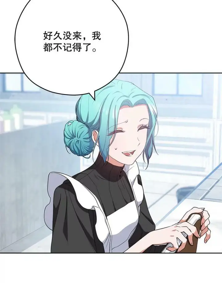 《皇家厨师小姐》50.学院百态图68