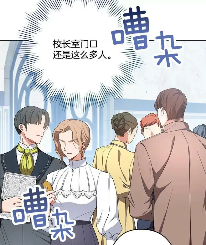 《皇家厨师小姐》50.学院百态图80