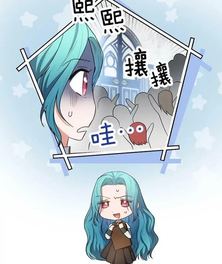 《皇家厨师小姐》50.学院百态图82