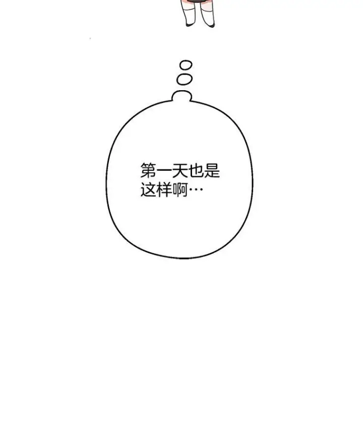 《皇家厨师小姐》50.学院百态图83