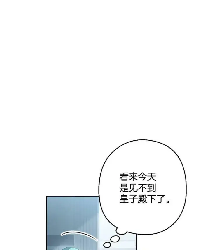 《皇家厨师小姐》50.学院百态图84