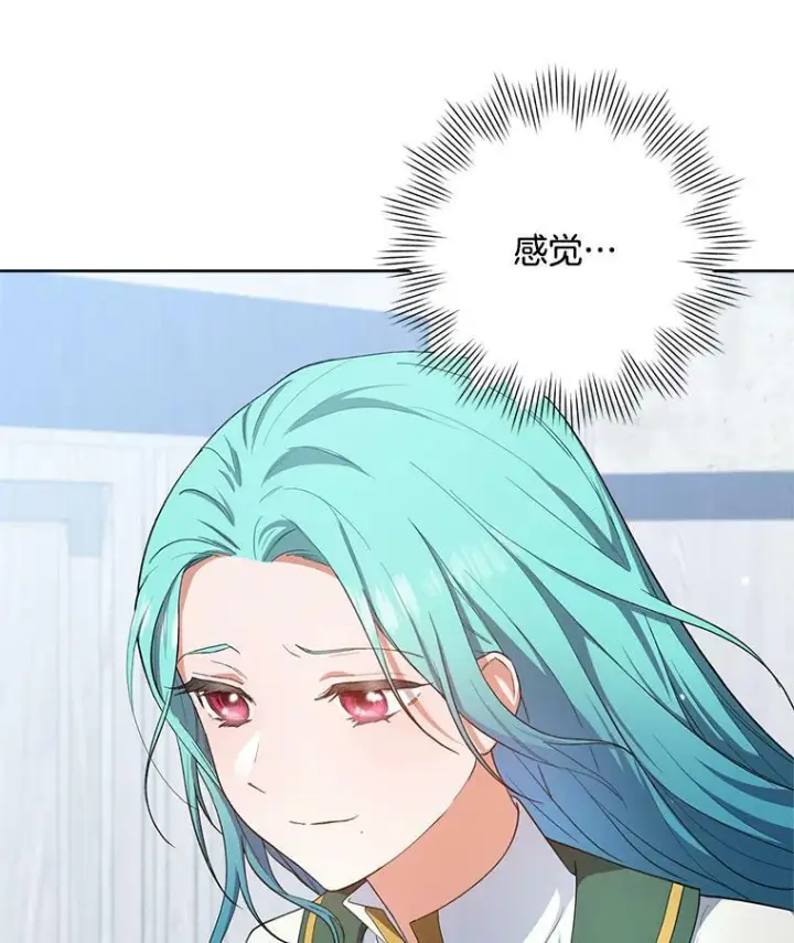 《皇家厨师小姐》50.学院百态图86