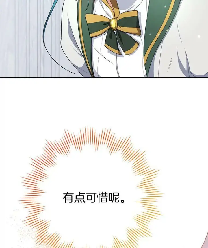 《皇家厨师小姐》50.学院百态图87