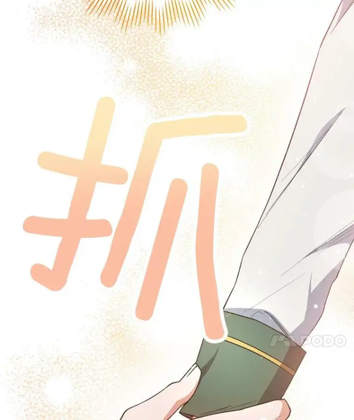 《皇家厨师小姐》50.学院百态图88