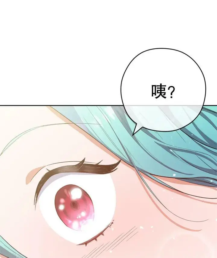 《皇家厨师小姐》50.学院百态图90