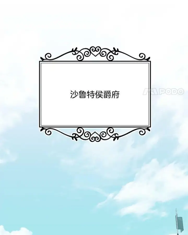 《皇家厨师小姐》50.学院百态图92