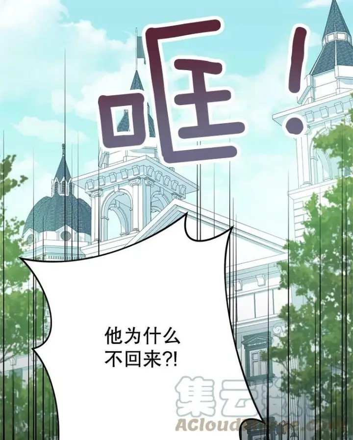 《皇家厨师小姐》50.学院百态图93