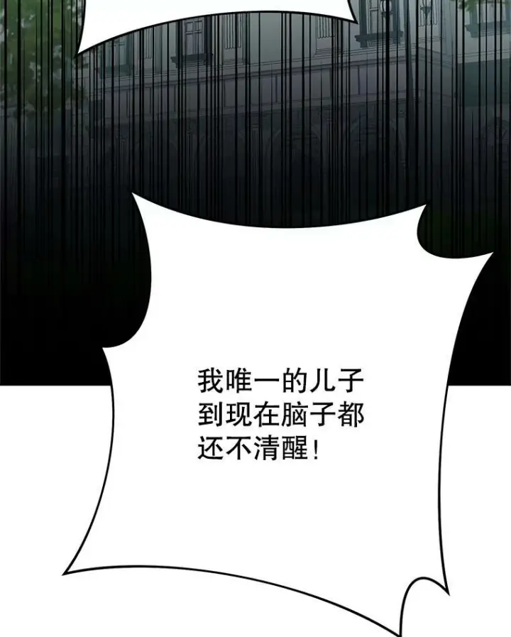 《皇家厨师小姐》50.学院百态图94