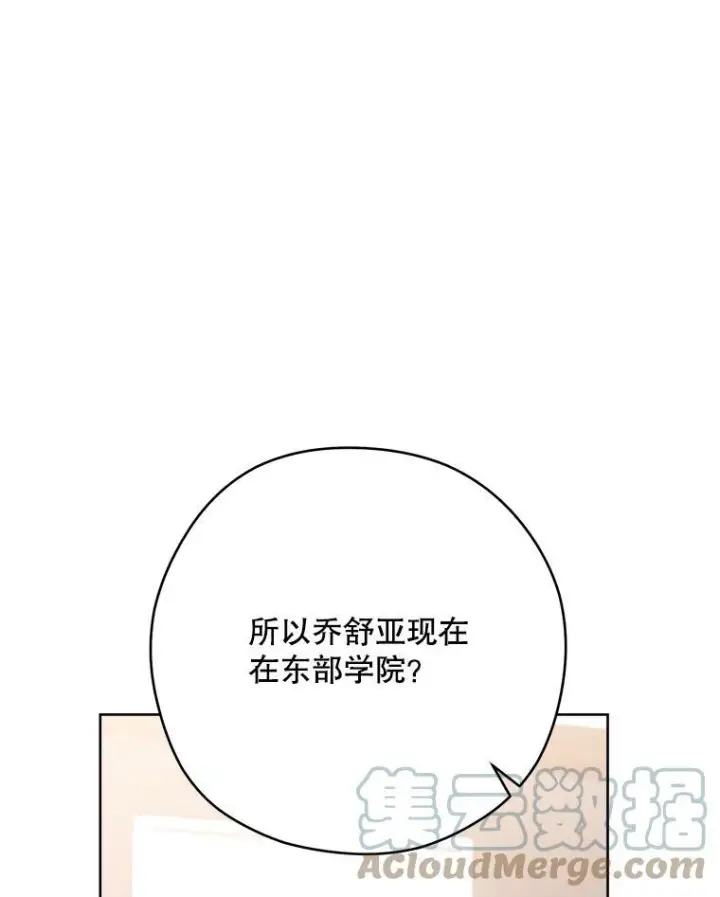 《皇家厨师小姐》50.学院百态图97