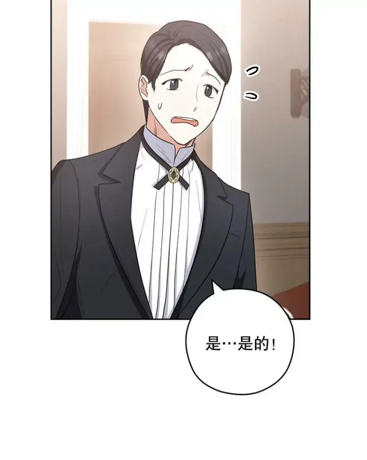 《皇家厨师小姐》50.学院百态图98