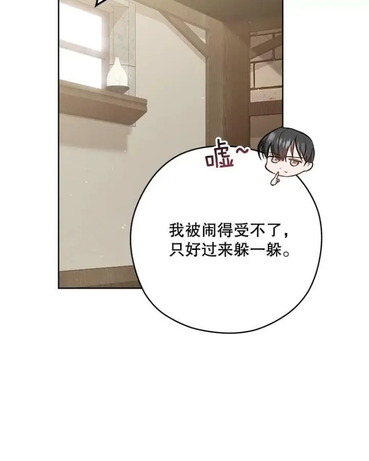 《皇家厨师小姐》51.第一次实践课图10