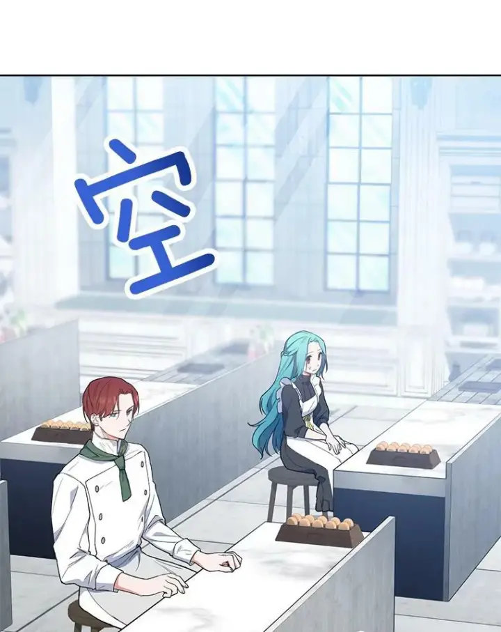 《皇家厨师小姐》51.第一次实践课图103