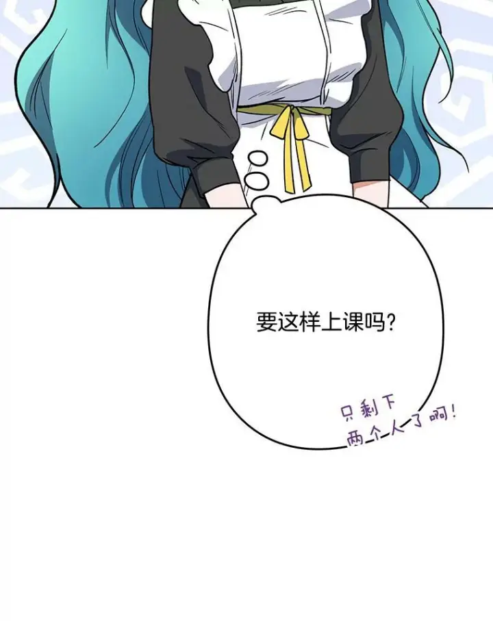 《皇家厨师小姐》51.第一次实践课图106