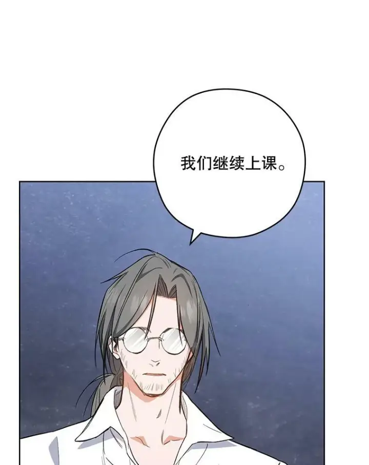《皇家厨师小姐》51.第一次实践课图107
