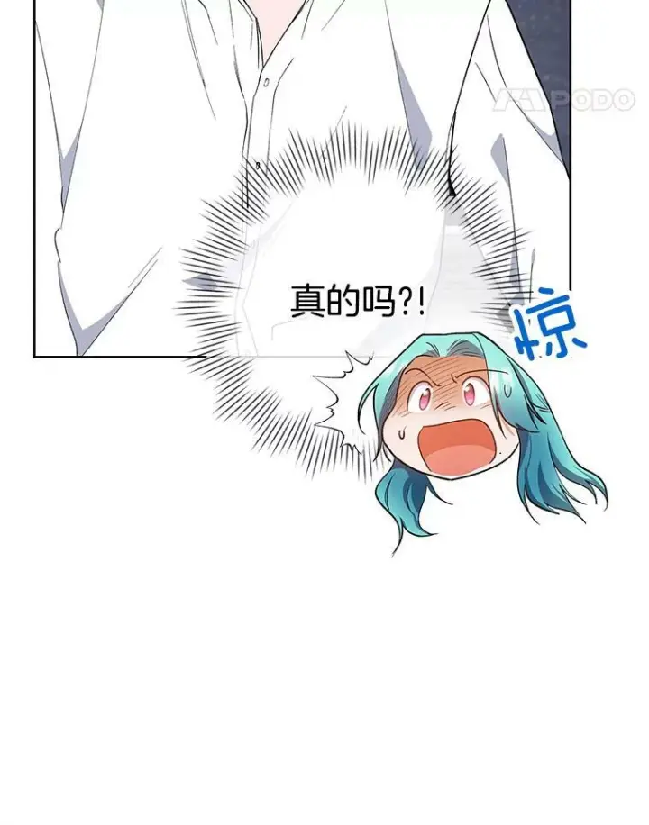 《皇家厨师小姐》51.第一次实践课图108