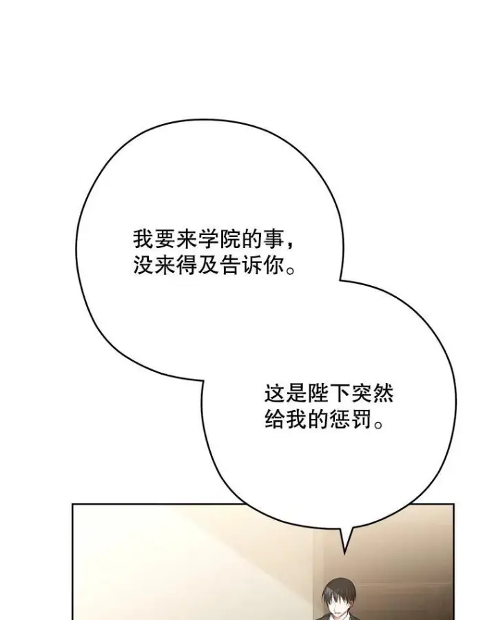 《皇家厨师小姐》51.第一次实践课图11