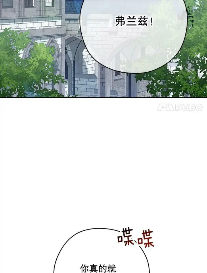 《皇家厨师小姐》51.第一次实践课图111