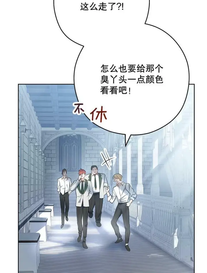 《皇家厨师小姐》51.第一次实践课图112