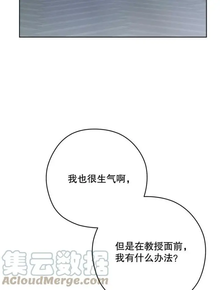 《皇家厨师小姐》51.第一次实践课图113