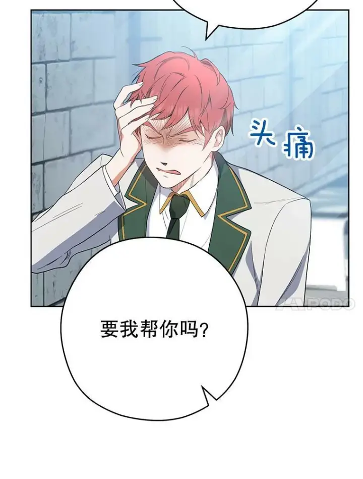 《皇家厨师小姐》51.第一次实践课图114