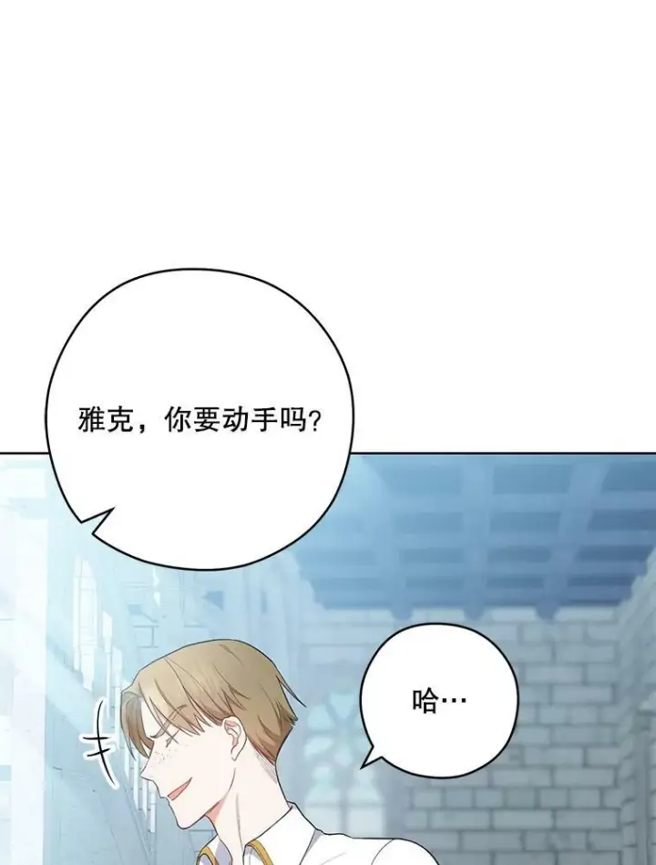 《皇家厨师小姐》51.第一次实践课图115